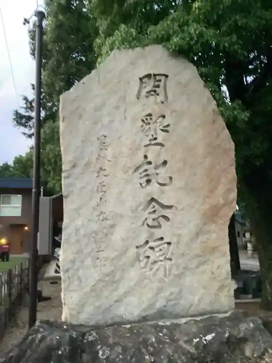 六所社(如意申町)のその他建物