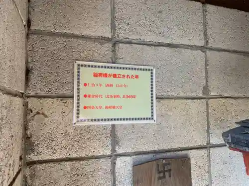 稲荷神社のその他建物