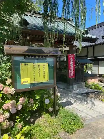 長光寺(長野県)