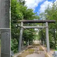 大國神社の鳥居