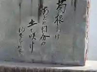 願念寺(岐阜県)