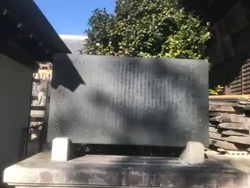 岡崎天満宮の歴史