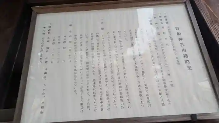 紫竹貴船神社(京都府)