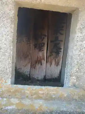 正泉寺(群馬県)