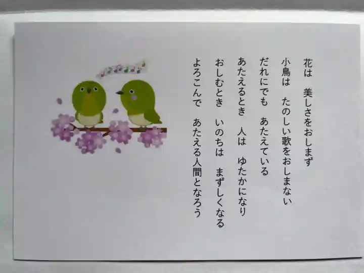 瑞玄寺の授与品その他