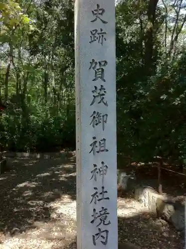 賀茂御祖神社（下鴨神社）のその他建物