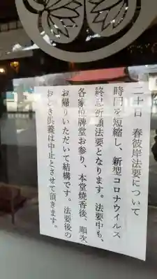 帰厚院のその他建物
