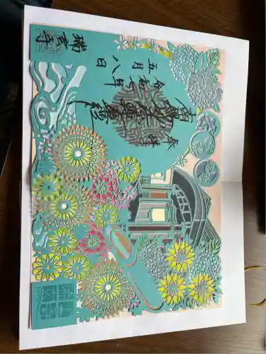 瑞玄寺(北海道)