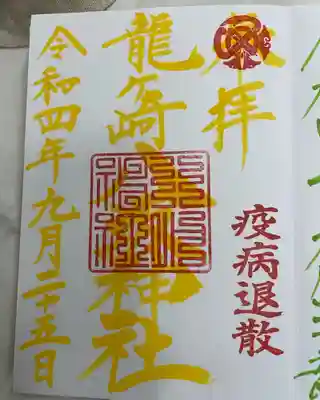 直接記載