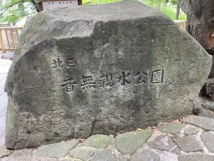 王子神社の建物その他