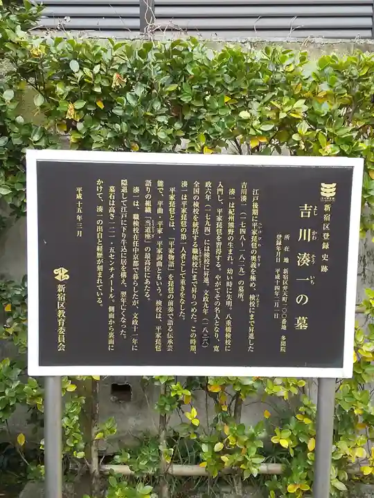 多聞院(東京都)