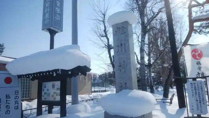 上川神社のその他建物