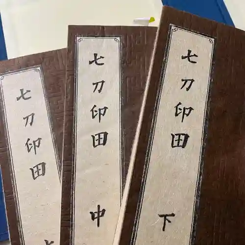  鳳仙寺(栃木県)