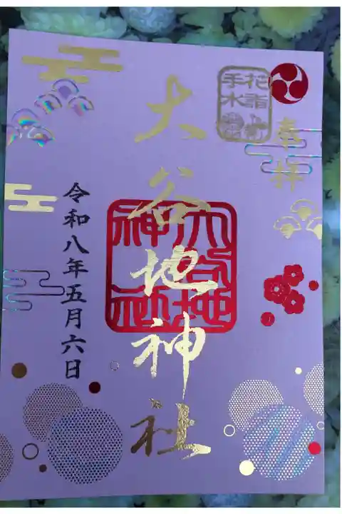 書置き