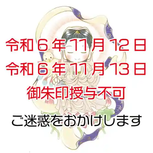 千光寺(愛知県)