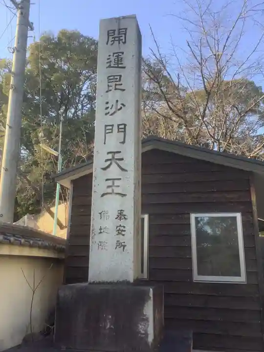 仏地院のその他建物