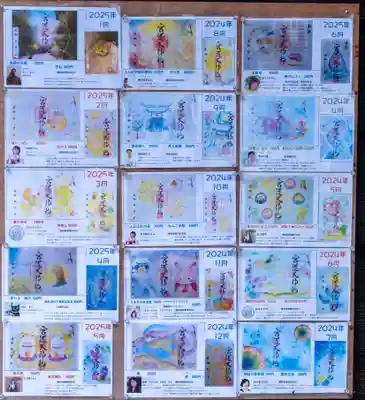 宮道天神社(愛知県)