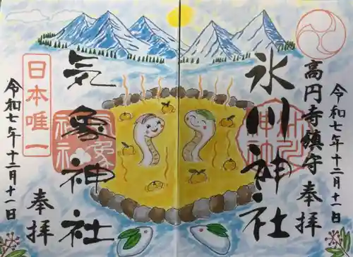 高円寺氷川神社(東京都)