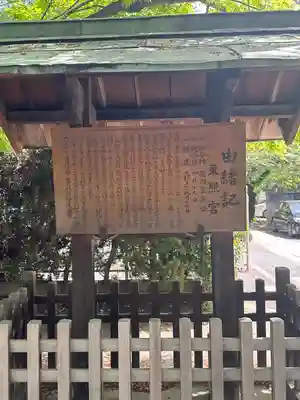 名古屋東照宮(愛知県)