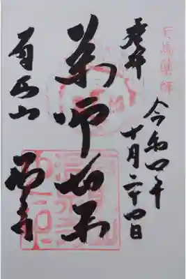 静かなお寺でした。
