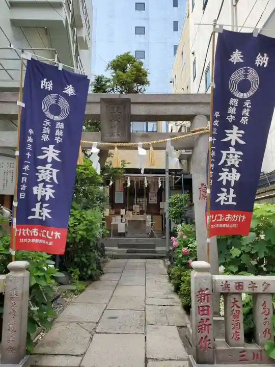 末廣神社(東京都)