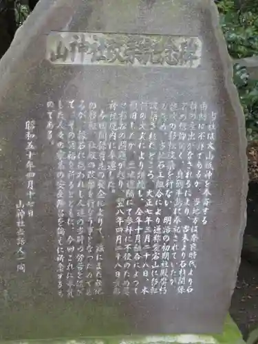 貴船神社のその他建物