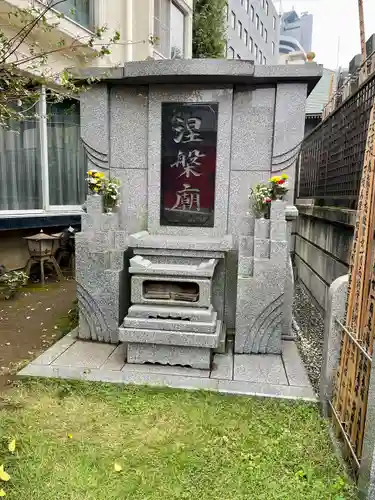 源覚寺(東京都)