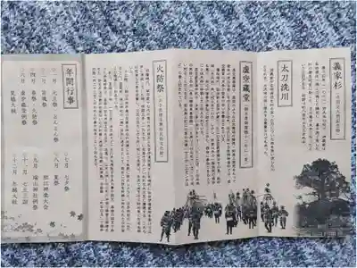 日高神社(岩手県)