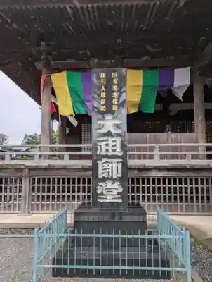法華経寺(千葉県)