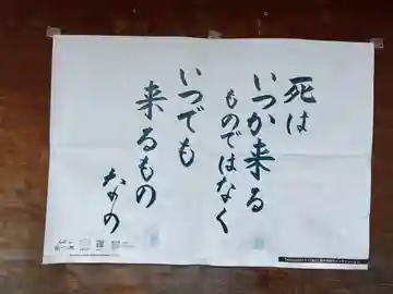 礼光寺(愛知県)