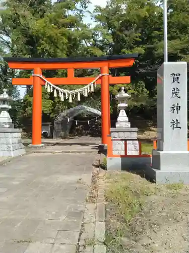 賀茂神社(宮城県)