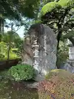 三寳寺(東京都)