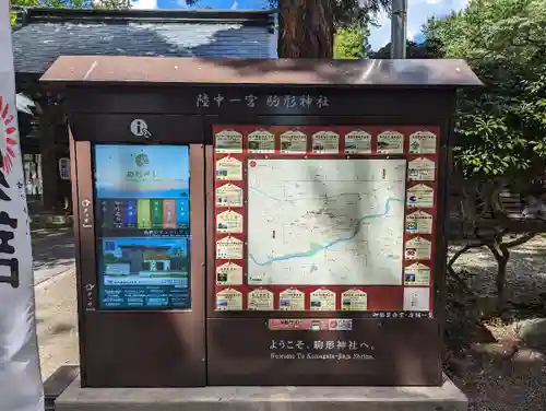 駒形神社(岩手県)
