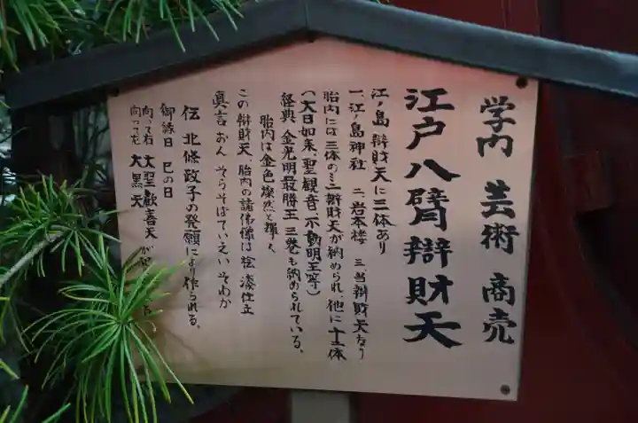 大安楽寺の歴史