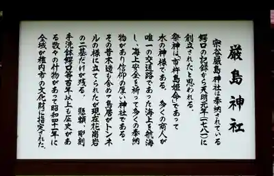 厳島神社(北海道)