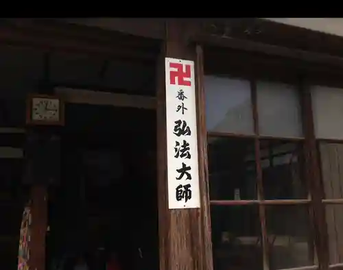 海蔵寺のその他建物
