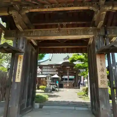 清宝院の山門・神門