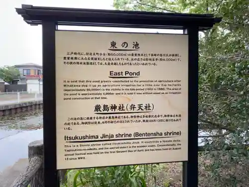 厳島神社(神奈川県)