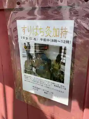 安養寺（弥勒院）のお祭り