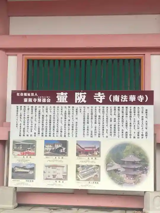 南法華寺(壷阪寺)(奈良県)