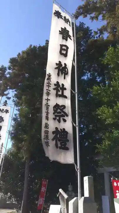 春日神社のその他建物