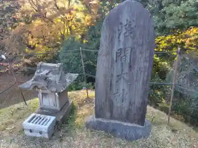東沼神社(埼玉県)