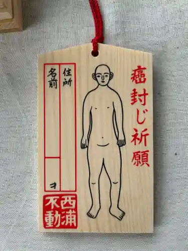 無量寺(愛知県)