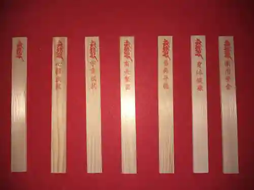 石内のお大師さん　金剛院の授与品その他