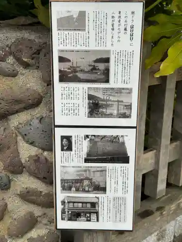 出雲大社西郷分院(島根県)