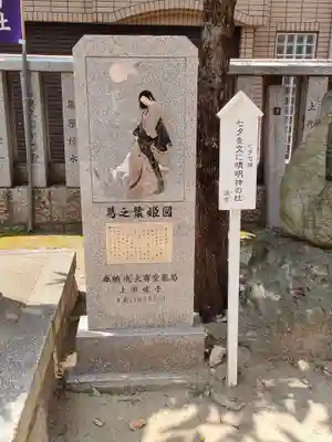 安倍晴明神社（阿倍王子神社境外末社）(大阪府)