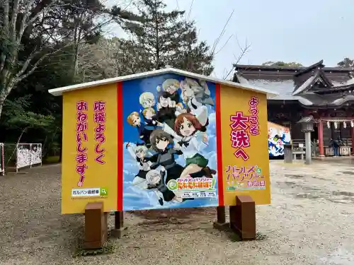 大洗磯前神社の{uncategorized: "未分類", other: "その他", undefined: "問題あり", building: "その他建物", grave: "お墓", sacred_gate: "鳥居", guardian: "狛犬", statue: "像", buddha: "仏像", history: "歴史", nature: "自然", garden: "庭園", animal: "動物", pagoda: "塔", temizu: "手水舎", mountain_gate: "山門・神門", sanctuary: "本殿・本堂", subordinate: "末社・摂社", art: "芸術", scenery: "景色", jizo: "地蔵", ema: "絵馬", goshuin: "御朱印", omikuji: "おみくじ", items: "授与品その他", amulet: "お守り", goshuincho: "御朱印帳", eats: "食事", festival: "お祭り", votive_dance: "神楽", shichigosan: "七五三参", wedding: "結婚式", experience: "体験その他", initially: "初詣", around: "周辺", anti_infection: "感染症対策"}