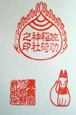 朱印のみ（墨入れ未の状態）