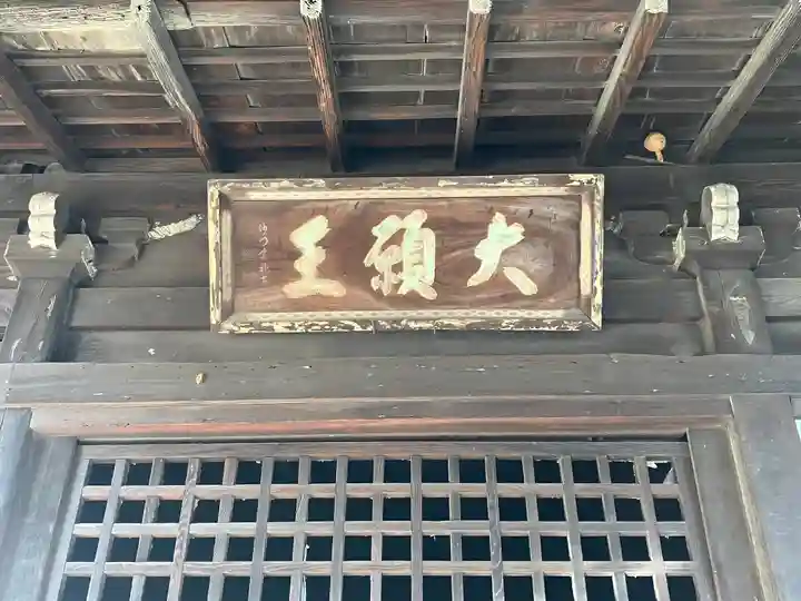 浄土寺のその他建物