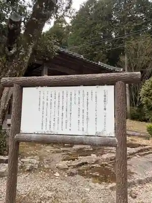 和田寺(兵庫県)